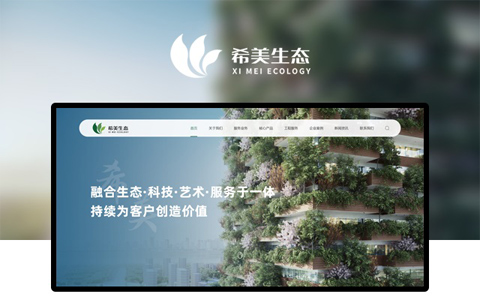 安徽希美生態(tài)環(huán)?？萍加邢薰揪W(wǎng)站網(wǎng)址